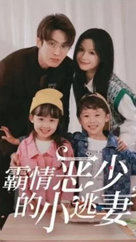 霸情恶少的小桃妻