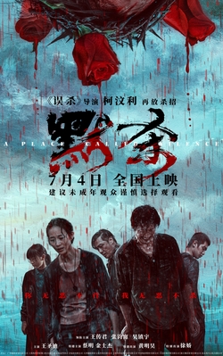 默杀【影视解说】