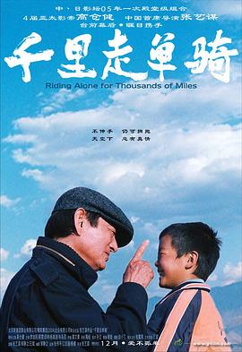 千里走单骑【影视解说】