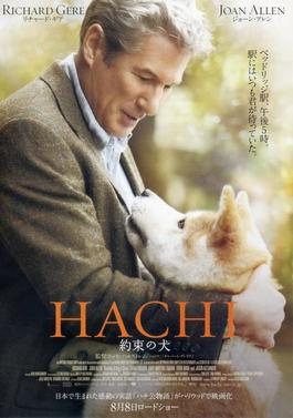 忠犬八公【影视解说】