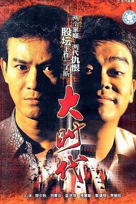 大时代（版）