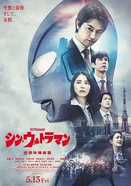 新·奥特曼 （版）