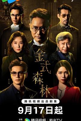 金式森林 版