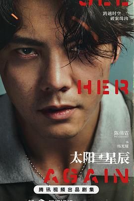 太阳星辰[版]
