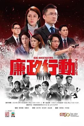 廉政行动2024版