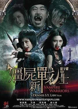 僵尸新战士 版