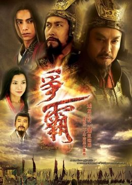 争霸 版