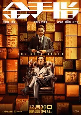 金手指版