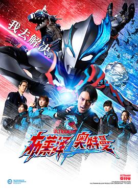 布莱泽奥特曼版