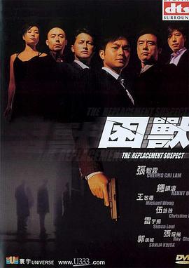 困兽（）