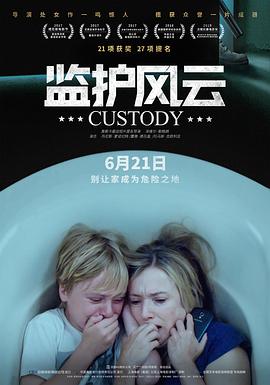 监护风云（）