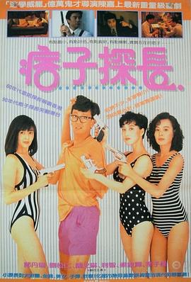 神探马如龙（）