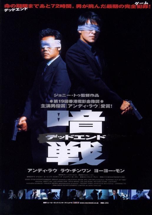 暗战(版)