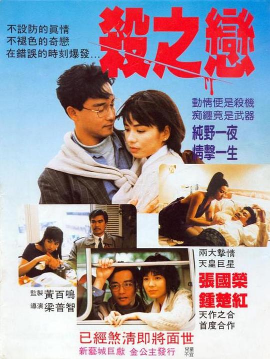 杀之恋(版)