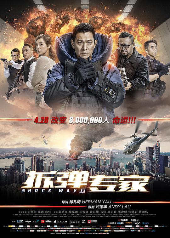拆弹专家(版)