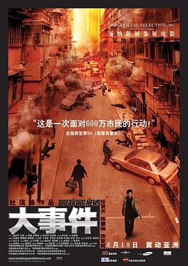 大事件（）