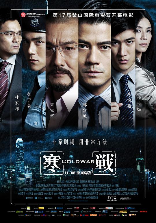 寒战(版)