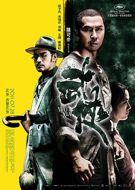 武侠（粤语）