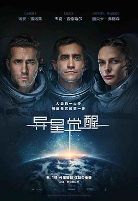 异星觉醒（）