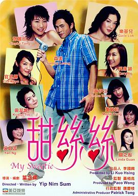 甜丝丝（）