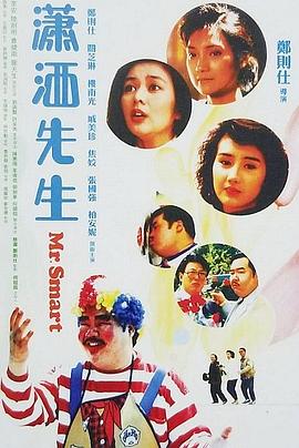 潇洒先生（）
