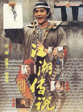 赤脚小子（粤语）