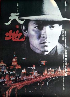 天与地（）