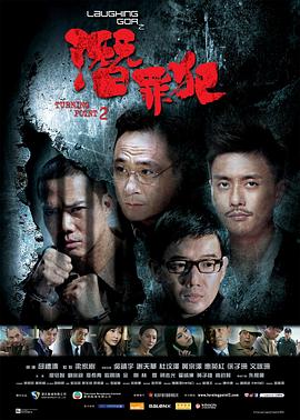 变节：潜罪犯（）