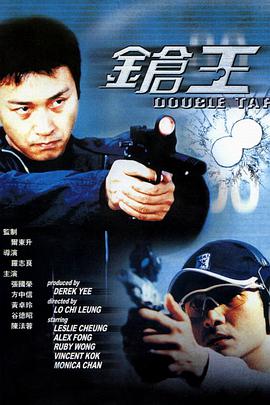 枪王 (粤语)