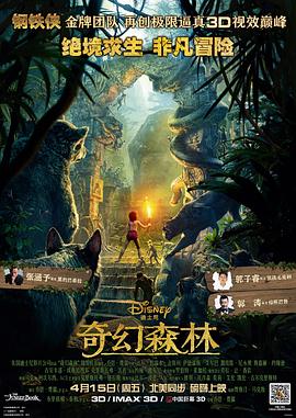 奇幻森林（）