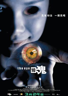 见鬼十法国语