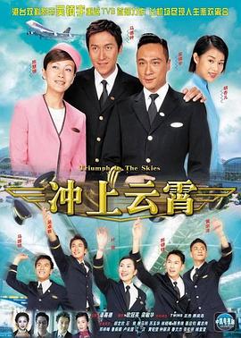 冲上云霄1