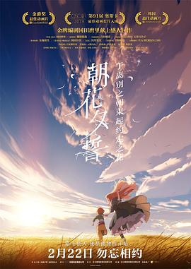 朝花夕誓（）