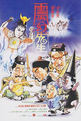 灵幻先生（）