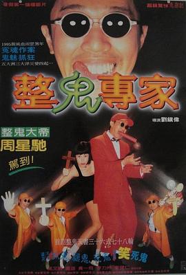 回魂夜（）