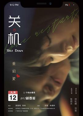 关机 （）