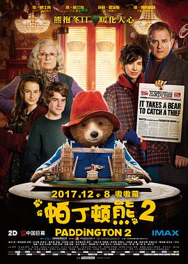 帕丁顿熊2 ()