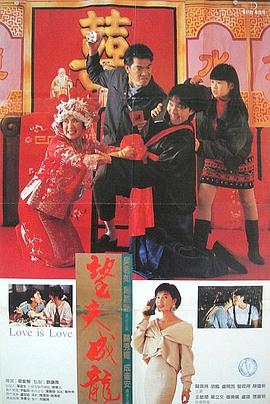 望夫成龙（）
