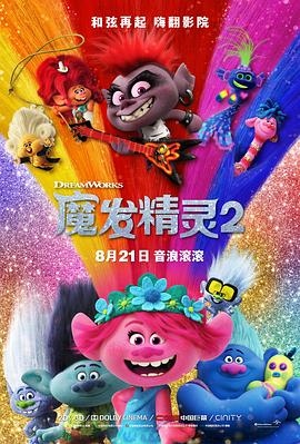 魔发精灵2 （）