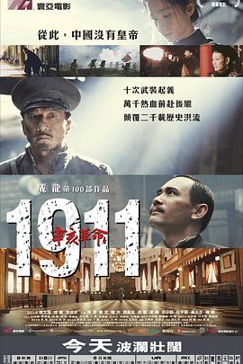辛亥革命 （）