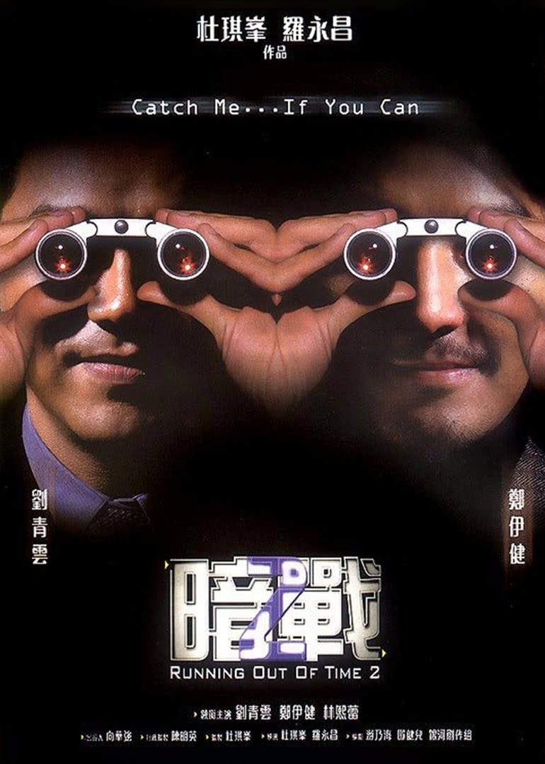 暗战2(版)