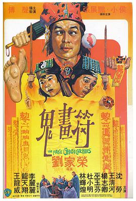 鬼画符版