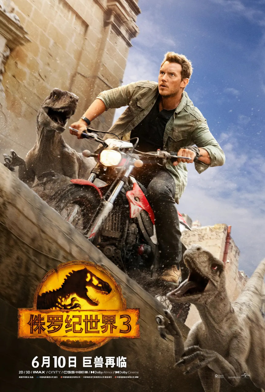 侏罗纪世界3 加长版版