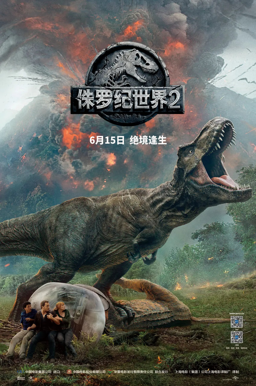侏罗纪世界2粤语