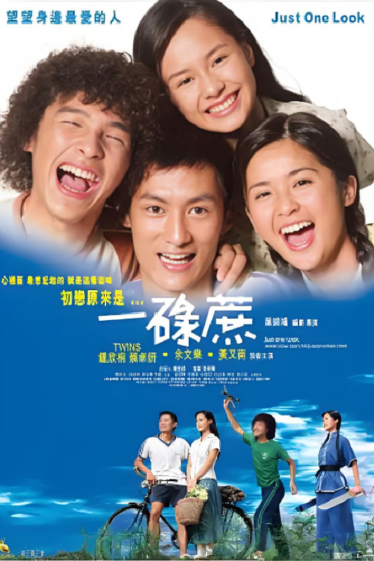 一碌蔗（粤语）