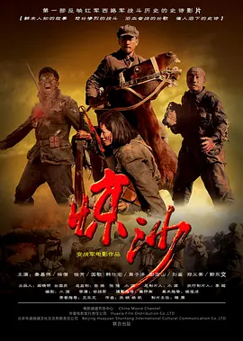 惊沙[电影解说]