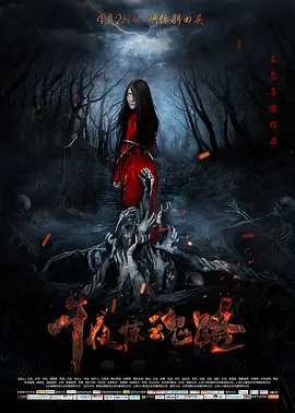 午夜惊魂路[电影解说]