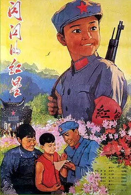 闪闪的红星[电影解说]