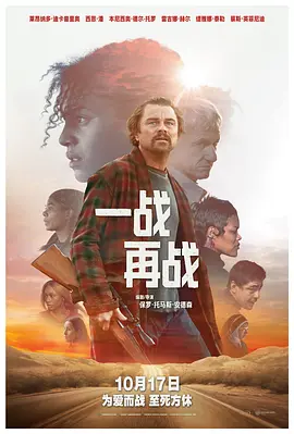 一战再战[电影解说]