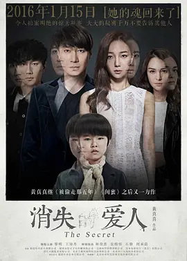 消失爱人[电影解说]
